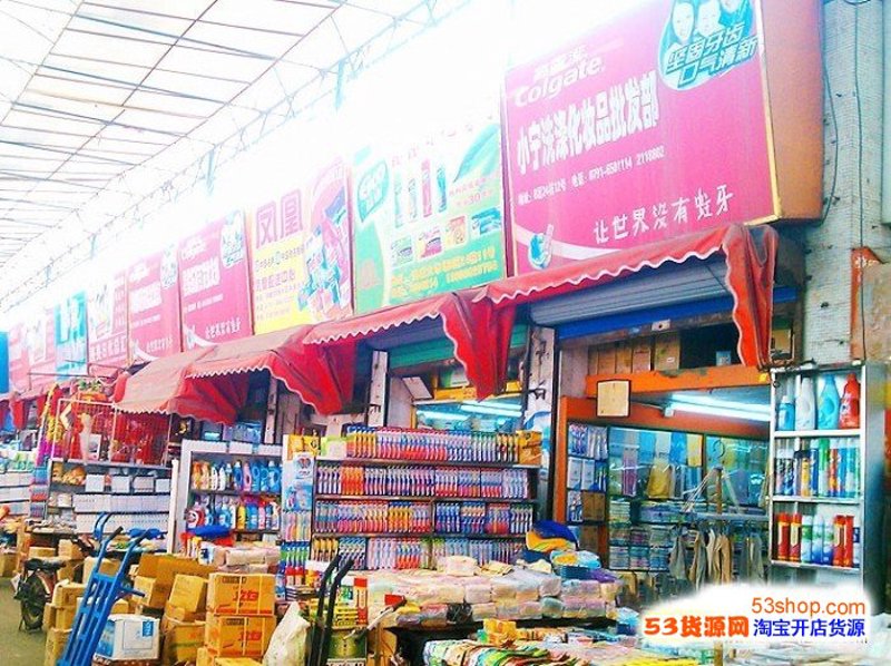 电商货源批发